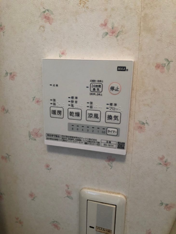   名古屋市緑区　M様邸　浴室換気乾燥暖房機設置